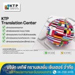 บริการรับรองเอกสารของกงสุลไทย