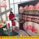 เช็งซิมอี๊รับจัดงานนอกสถานที่ - เช็งซิมอี๊รับจัดเลี้ยง - เช็งซิมอี๊ ลือลั่นสะท้านโลกันต์