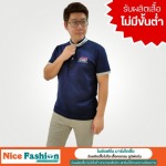 สั่งทำเสื้อยูนิฟอร์ม เสื้อทีม เสื้อพนักงาน เสื้อโปโล งานปัก ออกแบบเอง