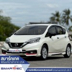 แนะนำฟิล์มติดรถยนต์สำหรับรถเก๋ง