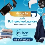 ร้านรับซักอบรีดเสื้อผ้าเดลิเวอรี่ สุขุมวิท