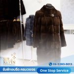 ร้านซักรีดชุดแบรนด์เนม เสื้อขนสัตว์