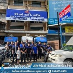 ร้านแอร์ราคาถูกมาก สมุทรปราการ - ติดตั้งแอร์บ้านแอร์โรงงาน สมุทรปราการ