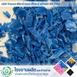 รับซื้อขายสแครป (Scrap) - โรงงานผลิต จำหน่ายเม็ดพลาสติก - Global PCR & PIR Plastic 168