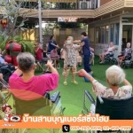 กิจกรรมฟื้นฟูสมองผู้สูงอายุ ทวีวัฒนา - ศูนย์ดูแลผู้สูงอายุ และผู้ป่วยติดเตียง
