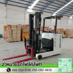 เช่ารถโฟล์คลิฟท์ อยุธยา