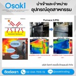 จำหน่ายแผ่นอลูมิเนียมสะท้อนความร้อน(Heat shield sheet) - บริษัทจัดหาอุปกรณ์อุตสาหกรรม