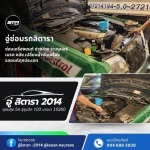 อู่ซ่อมรถบางนา - อู่ซ่อมรถอุดมสุข - อู่สิตารา 2014