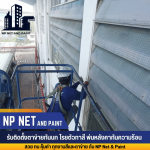 ตาข่ายกันตก (เปลตาข่าย) - รับติดตั้งตาข่ายกันนก 