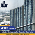บริการติดตั้งตาข่ายกันนก - รับติดตั้งตาข่ายกันนก 