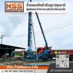 รับตอกเสาเข็ม ปทุมธานี - รั้วคอนกรีตสำเร็จรูป ปทุมธานี