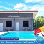 บริษัทรับเหมาสร้างสระว่ายน้ำพูลวิลล่าเขาใหญ่