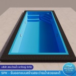 บริษัทรับผลิตและติดตั้งสระว่ายน้ำไฟเบอร์กลาส