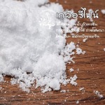 ขายส่งเกลือรีไฟน์ เกลือล้างสระว่ายน้ำ - ขายเกลือ ราคาส่ง