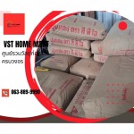 ปูนถุง ทีพีไอแดงเขียว พุทธมณฑลสาย 2  - ร้านวัสดุก่อสร้างครบวงจร สาย2 - VST HOME MART