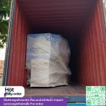 ชิปปิ้งสั่งของจากจีน - รับนำเข้าสินค้าจากจีน - HotEasy Order