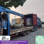 บริการนำเข้าจากจีน - รับนำเข้าสินค้าจากจีน - HotEasy Order