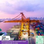 บริการสั่งของจากจีน - รับนำเข้าสินค้าจากจีน - HotEasy Order