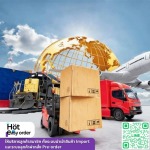 รับสั่งของจากจีนไม่มีขั้นต่ำ - รับนำเข้าสินค้าจากจีน - HotEasy Order