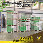 พื้น SPC
