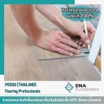 พื้น SPC (SPC Flooring) - รับทำพื้นลามิเนต 