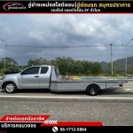 รถยกใกล้ฉัน