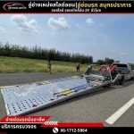 รถยกข้ามจังหวัด