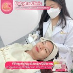 ทรีตเมนต์หน้าใส อุดมสุข - บริษัท บุปผาคลินิก จำกัด