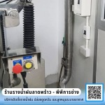รับเดินท่อดูดฝุ่น ท่อลมระบายอากาศ