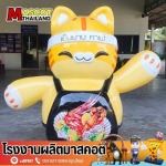 รับผลิตมาสคอตไฟเบอร์กลาสตามแบบ