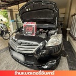 ร้านแบตเตอรี่ใกล้ฉัน - แบตเตอรี่อินคาร์