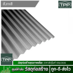 สังกะสีลูกฟูกอลูซิงค์ ตรานกเงิน - ศูนย์ค้าส่งวัสดุก่อสร้าง - ทีพีพี เจริญเทรดดิ้ง