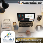 รับทำบัญชีออนไลน์ - บริษัทรับทำบัญชีลาดกระบัง - แสนสิริ การบัญชีและตรวจสอบ