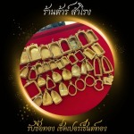 รับซื้อกรอบทอง พระทองคำ เหรียญทองคำ - ร้าน  รับซื้อทอง เงิน นาค ทุกชนิด รับเช็คเปอร์เซ็นต์ทอง - ต้าร์ สำโรง 