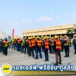 บริษัทรับรื้อถอน สมุทรปราการ - รับรื้อถอนอาคาร สมุทรปราการ ประเมินราคาฟรี - เอสเอสพี พรีซิชั่น ทูลลิ่ง