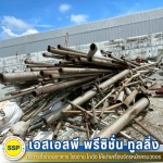 รับซื้อโครงสร้างเหล็ก - รับรื้อถอนอาคาร สมุทรปราการ ประเมินราคาฟรี - เอสเอสพี พรีซิชั่น ทูลลิ่ง