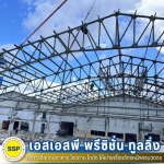Demolition of steel structures, Samut Prakan - รับรื้อถอนอาคาร สมุทรปราการ ประเมินราคาฟรี - เอสเอสพี พรีซิชั่น ทูลลิ่ง