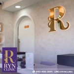 คลินิกเสริมความงาม บางนา - คลินิกเสริมความงาม คลินิกสุขภาพจิต บางนา - Ryn Clinic