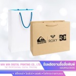 รับทำถุงกระดาษตามแบบ - โรงพิมพ์พระราม 2 - วิน-วิน ดิจิตอลพริ้นติ้ง