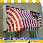 รับผลิตติดตั้งผ้าใบกันสาด นนทบุรี - บุญฤทธิ์ ผ้าใบกันสาด เต็นท์ผ้าใบนนทบุรี