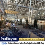 รับซื้อคอยล์เย็นขนาดใหญ่ FCU