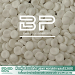 โรงงานผลิตเม็ดพลาสติกรีไซเคิล ชลบุรี - โรงงานจำหน่ายเม็ดพลาสติก LDPE  HDPE