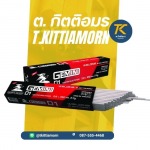 ลวดเชื่อมราคาส่ง