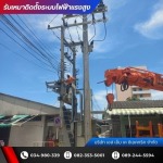 รับเหมาติดตั้งระบบไฟฟ้าอาคาร - ผู้รับเหมาติดตั้งระบบไฟฟ้าแรงสูงโรงงาน - เอส เอ็ม เค อิเลคทริค