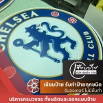 ร้านผลิตป้ายโฟมบอร์ด - ร้านป้ายลาดปลาเค้า - เซียนป้าย 