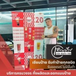 ร้านพิมพ์ดิจิทัล พิมพ์อิงค์เจท งานด่วนจบใน 24 ชม - ร้านป้ายลาดปลาเค้า - เซียนป้าย 