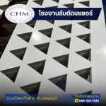 โรงงานรับตัดเลเซอร์ฉลุลายตามแบบ - โรงงานรับตัดเลเซอร์ใกล้ฉัน
