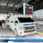 รถพยาบาลรับ-ส่งผู้ป่วยสนามบิน - รถพยาบาลเอกชน รับส่งผู้ป่วย 24 ชม. - PPK MEDICAL AMBULANCE