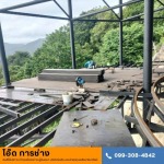 รับทำโครงหลังคาเหล็ก - รับทำโครงหลังคาเหล็กภูเก็ต ช่างโอ๊ต