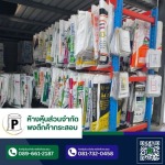 กระสอบปุ๋ย - โรงงานกระสอบสานพลาสติก กาญจนบุรี - พงตึกค้ากระสอบ